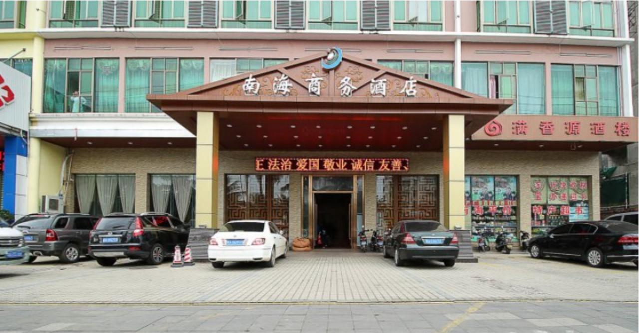 格林豪泰海南省海口市火车东站凤翔东路商务酒店 外观 照片